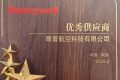 鷹普航空科技榮獲霍尼韋爾優(yōu)秀供應(yīng)商“精益生產(chǎn)”獎(jiǎng)項(xiàng)