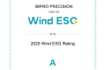 鷹普榮獲Wind（萬得）ESG評級A級